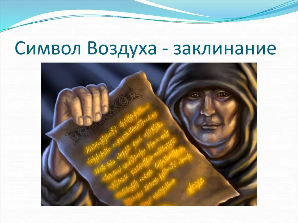 Для того чтобы овладеть