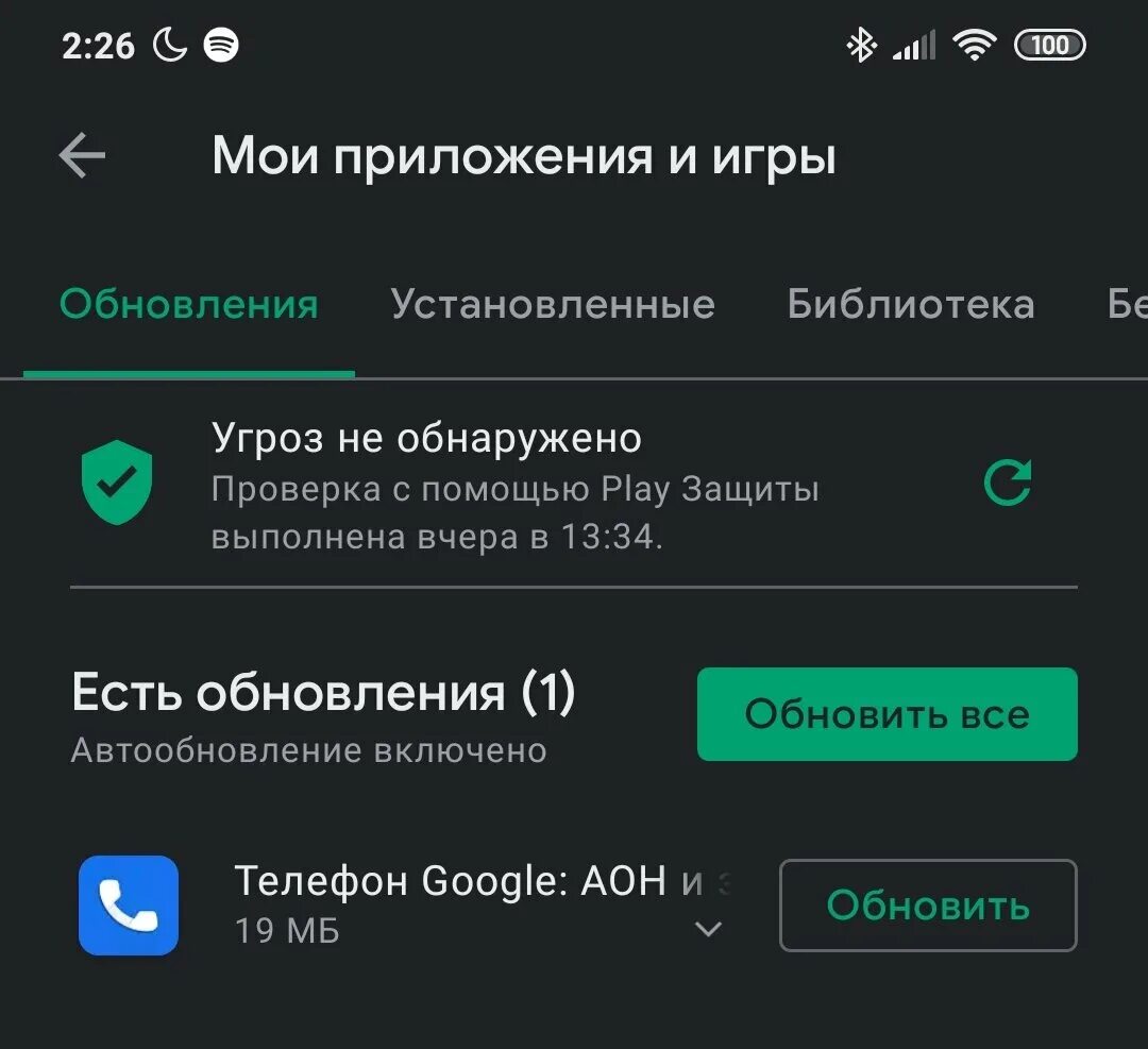 Android помощь. Служба поддержки андроид в России. Андроид 12 срок поддержки. Обновление приложения FINEPOWER.