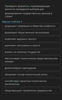 Подтверждаю значение