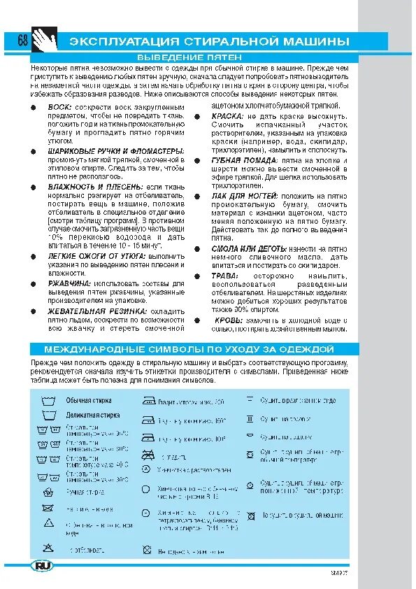 Инструкция т 80