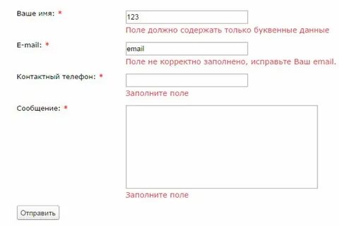 Некорректно заполнен