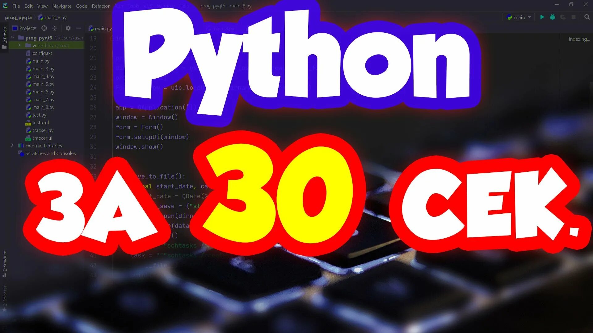 Python секунды часы. Мемы про питон. Python за 30 секунд. Учим Python за 1 час. Проект по питону программирование.