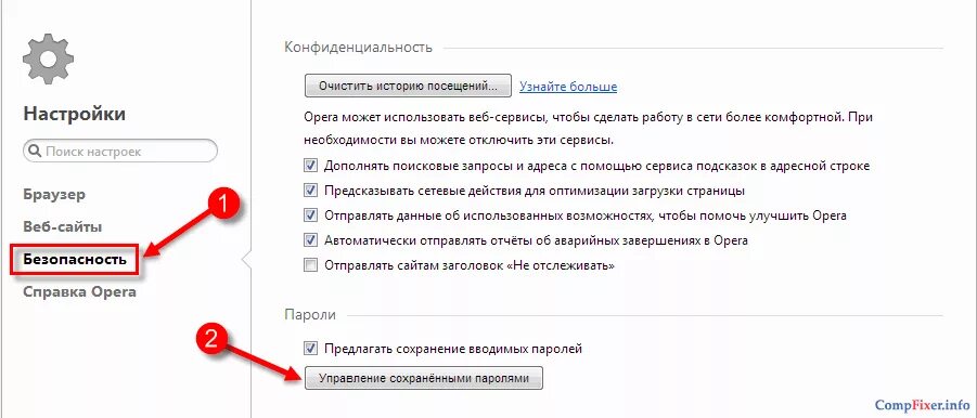 Сохранение паролей в опере. Сохранение паролей в Opera. Менеджер паролей опера. Сохраненные пароли в браузере опера. Не сохраняются пароли в браузере
