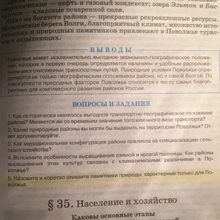 Как исторически менялось выгодное транспортно географическое положение