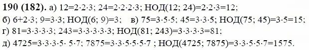 Математика 6 класс номер 182 виленкин. Наибольший общий делитель чисел. Математика 6 класс номер 190. НОД 81 И 243. Наибольший общий делитель чисел 81 и 243.