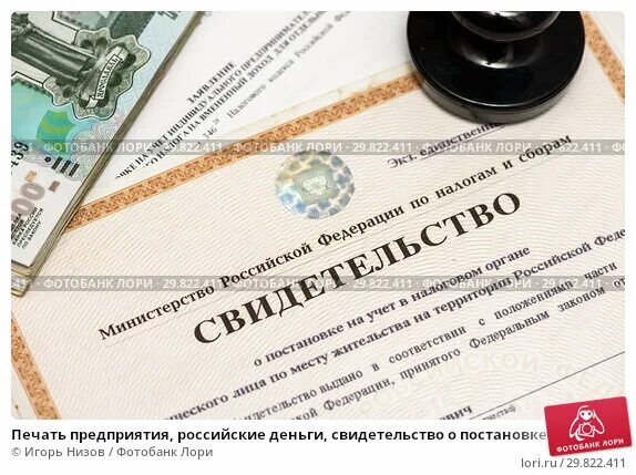 Печать о постановке на учет. Постановка на учет печать. свидетельство о постановке на профессиональный доход.