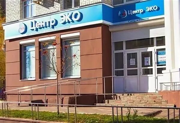 Центр эко чебоксары. Центр эко чебоксары