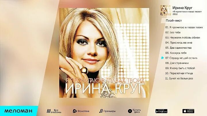 Песни ирины круг и тамары. Песни ирины круг и тамары. Песни ирины круг и тамары. Песни ирины круг и тамары. Песни ирины круг и тамары.