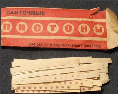 Пистоны для пистолета