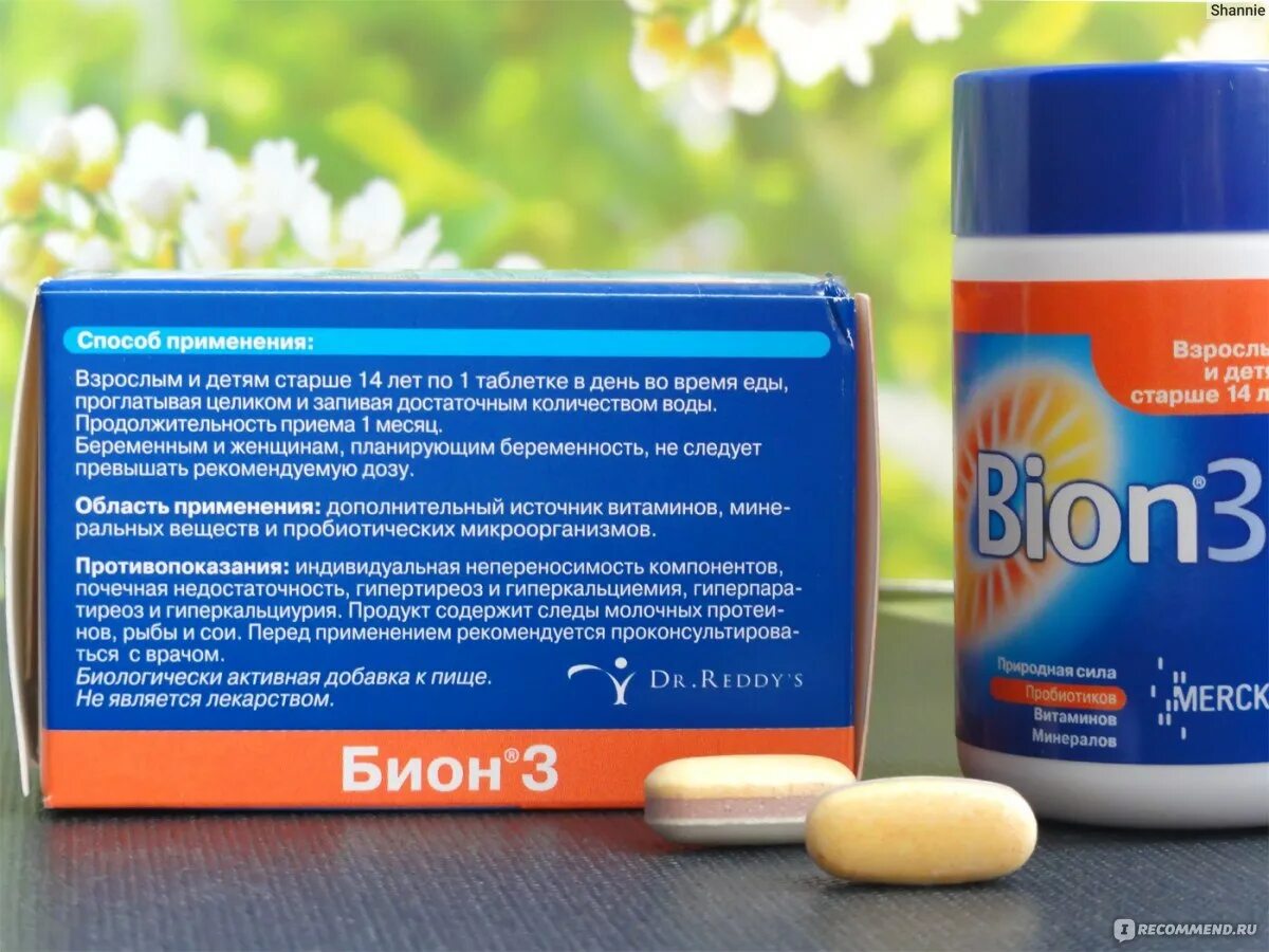 Бион 3 таблетки. Поливитамины Бион 3. Бион 3 состав витаминов. Бион 3 дозировка витаминов.