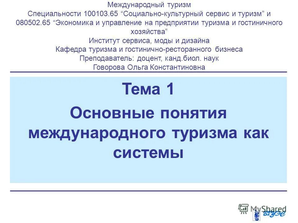 специальность туризм рабочие программы. профессии в туризме список. специализация туризм. программа молодежного и студенческого туризма. работа менеджер по туризму.