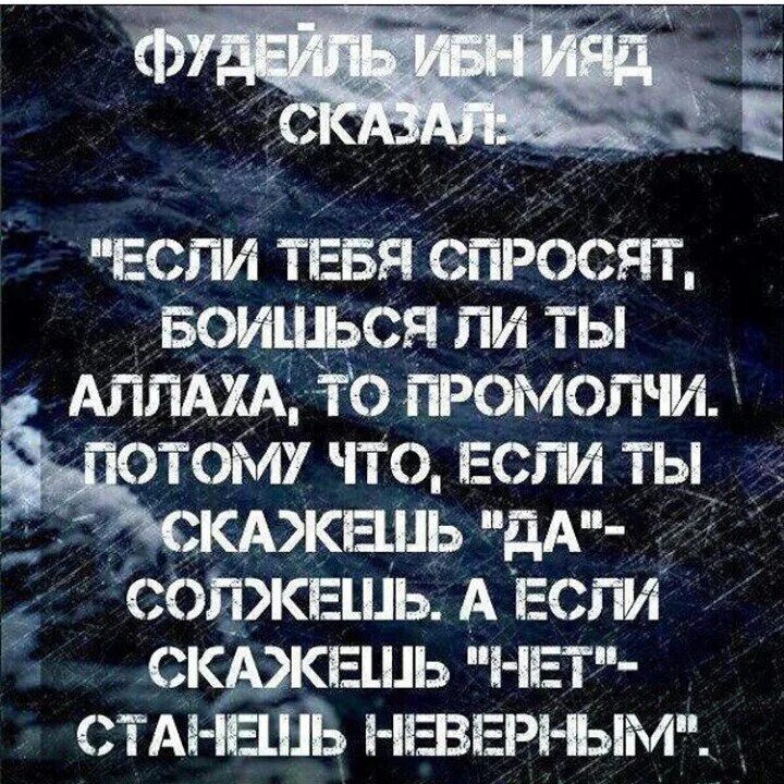 Бойтесь всевышнего. Бойтесь Всевышнего Аллаха. Бойся Аллаха. Я никого не боюсь кроме Аллаха.