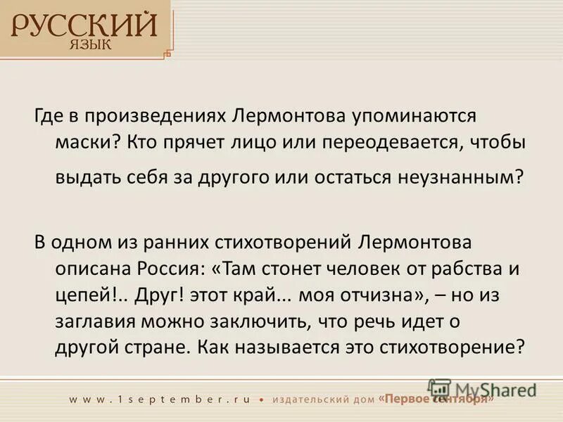 прилагательные описывающие лермонтова. лермонтов биография. лермонтов прижизненные портреты. лермонтов михаил юрьевич (1814-1841). литературное чтение лермонтов михаил юрьевич.
