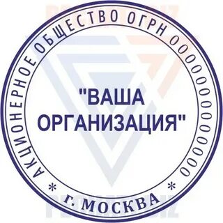 Регистрация печати юридического лица