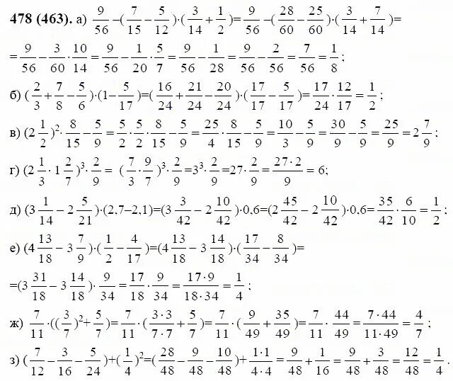 Математика 6 глава 3. Гдз по математика номер 478 6 класс. Номер 478 по математике 6 класс Виленкин. Жохов математика 6 класс Виленкин номер 478. Задания по математике 6 класс.