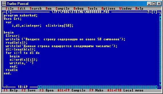 Знак деления в Паскале. Ввести строку символов Паскаль. Процедура с символам на Паскале. Комментарии в Паскале. Символы pascal
