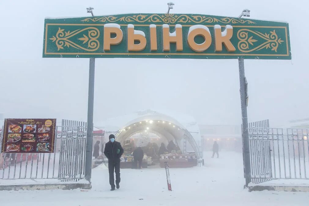 Самая холодная страна. Самый холодный город в России. Самая холодная Республика в России. Россия самая холодная Страна в мире.