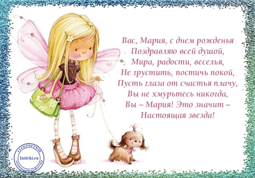 Стишок на день девочках