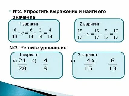 Калькуляторы дробей значение выражений с решением