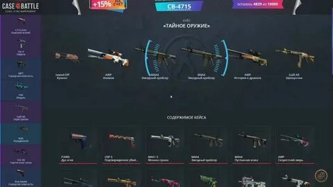 Casebattle run