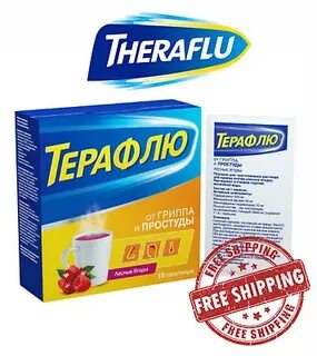 Турецкий терафлю