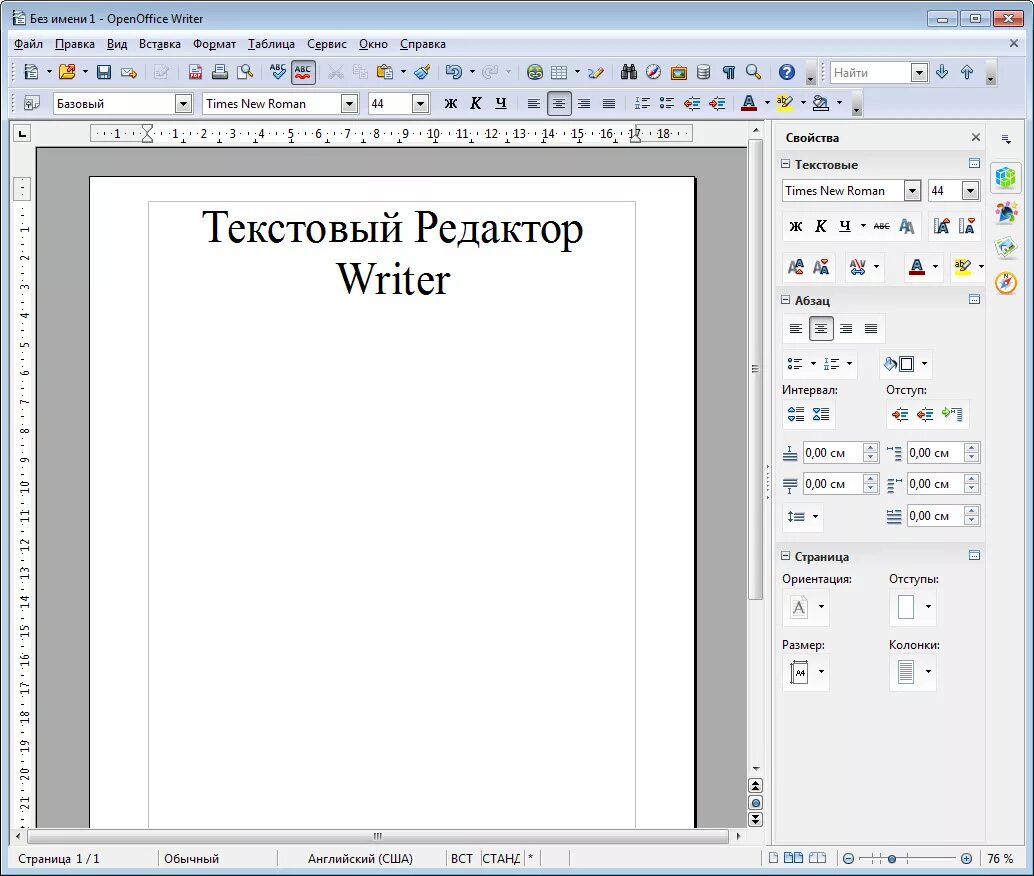 Опен офис ворд. Текстовый процессор OPENOFFICE. Текстовый редактор OPENOFFICE.org writer. Текстовый процессор writer. Writer программа.