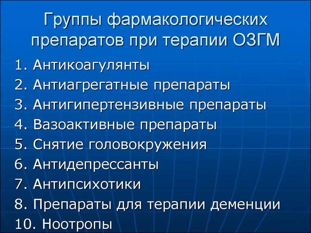 Определите фармакологическую группу