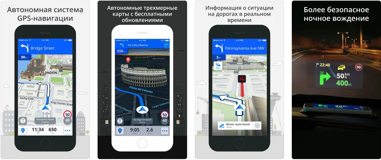 Любое приложение для навигации