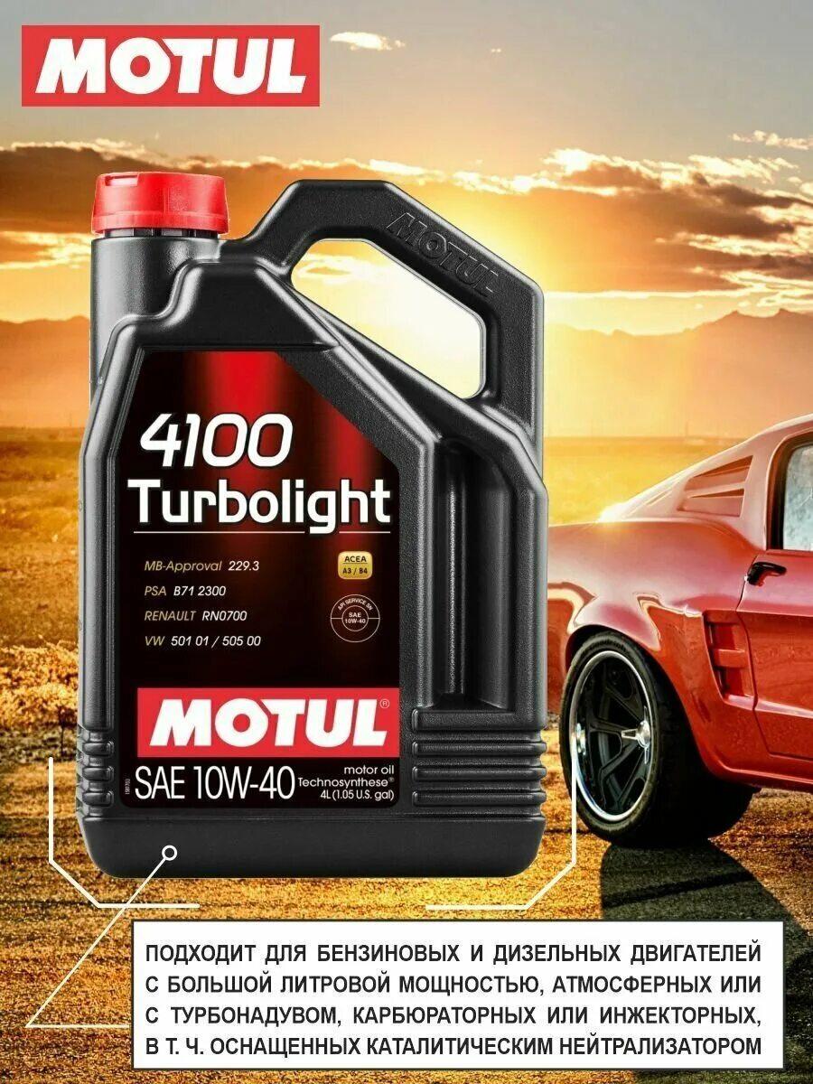 Motul 8100 x-Cess 5w40. 8100 X-Cess gen2 5w40. Motul x-clean. Мотюль 5w40 в Солярис. Масло motul 8100 5w40