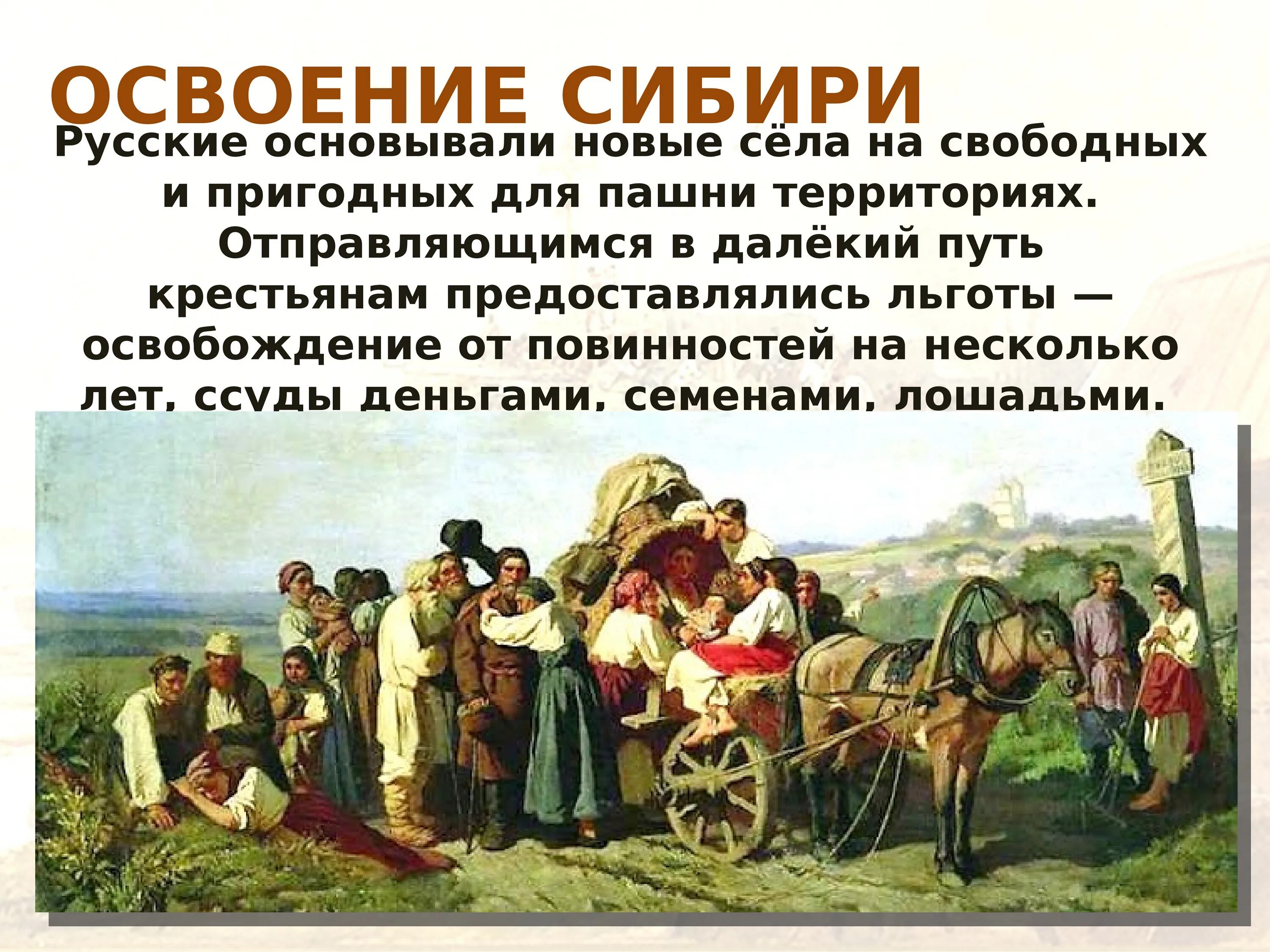 Русские путешественники и землепроходцы 17 века. Землепроходцы в 17 веке. Путешественники и первопроходцы 17 века. Русские путешественники и землепроходцы 17 века презентация. Русские путешественники и первопроходцы 17.