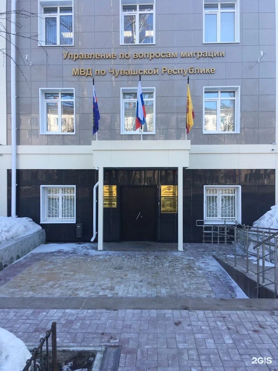Отдел миграции чебоксары. Отдел миграции чебоксары