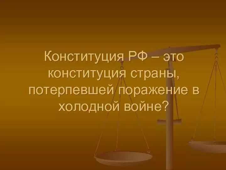 Гражданин РФ может быть лишен гражданства. Может ли гражданин быть лишен гражданства. Может ли гражданин РФ быть лишен гражданства РФ.