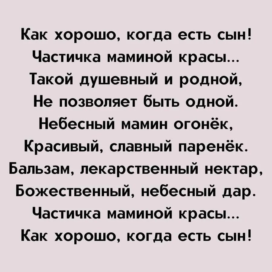 Сын соседа. Как хорошо когда есть сын. Сыночек от бывшего лекарство. Анекдот про бабку. Как хорошо когдамнсть сын.