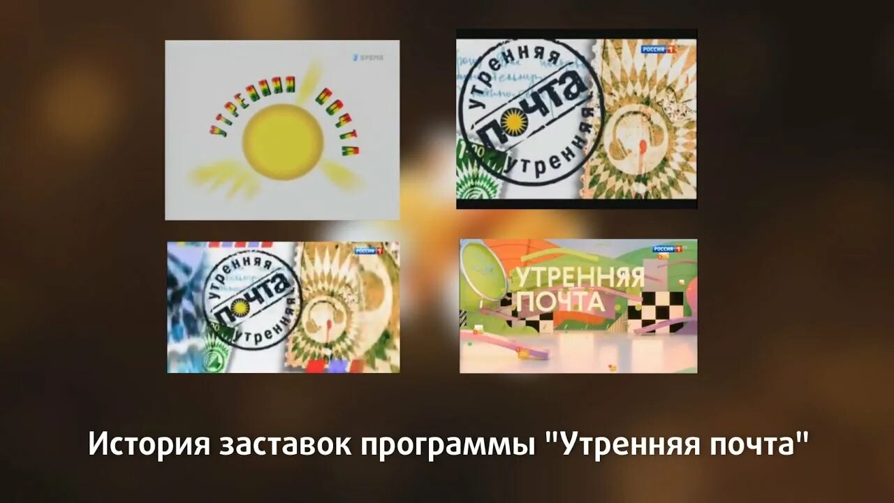 Ведущие программы утренняя почта. Николай басков 2022. Утренняя почта. Николай басков 2022. Утренняя почта телепередача.