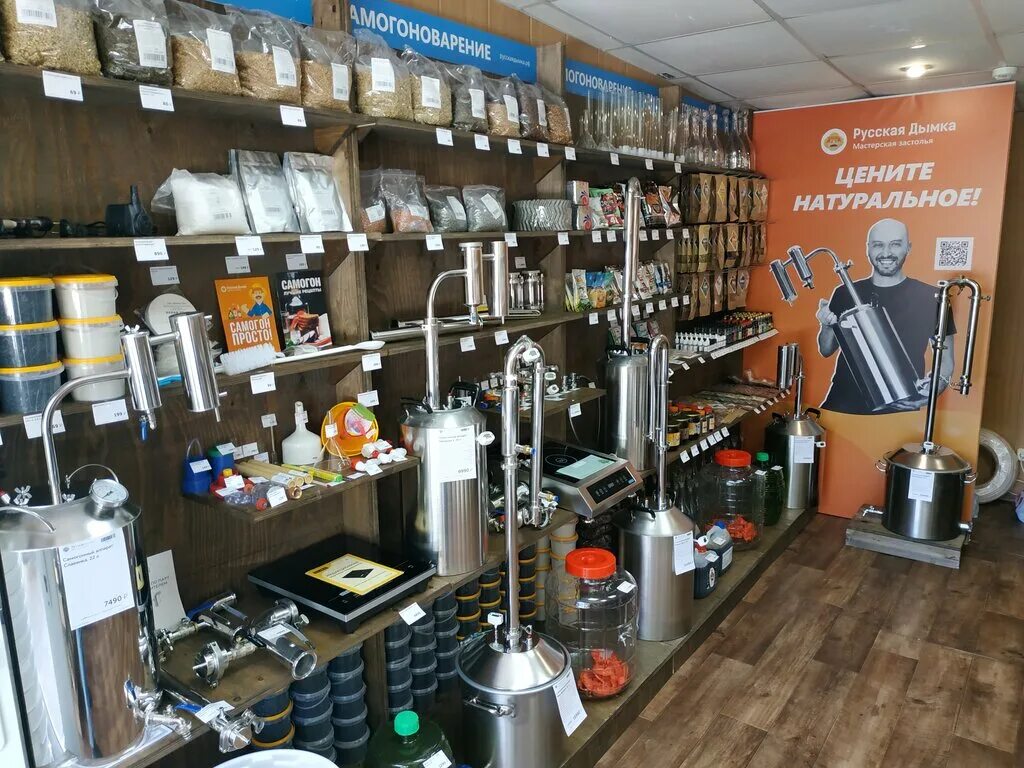 Республики 183 тюмень. Русская дымка магазин. Дым в ресторане. Рязань в дыму. Тюмень улица республика183.