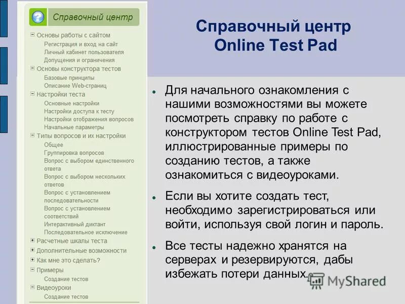 Тест пад по русскому языку. Видеоурок тест. Видеоуроки ответы на тесты. Результаты теста видеоуроки.