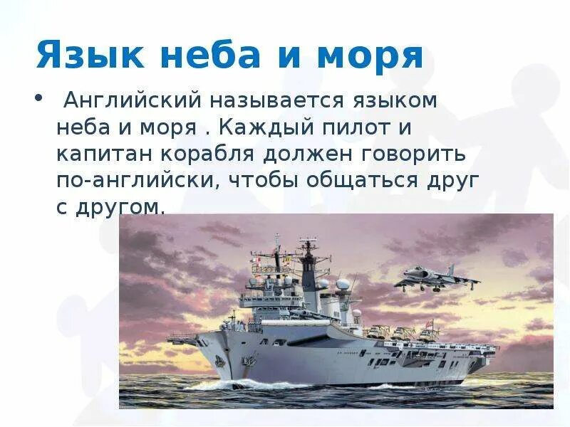 Стихи на английском для 2 класса. Океанские корабли. Set sail. Корабль по морю на английском языке. Корабль по морю на английском языке.