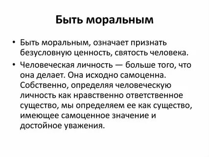 Погубить что значит