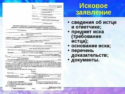 Основания иска судебная практика