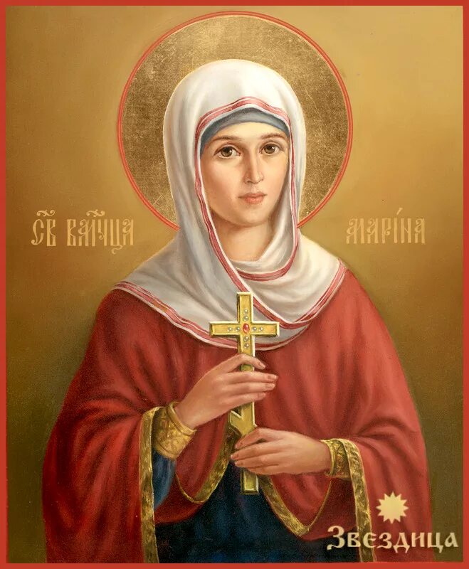 Икона Святой Марины Антиохийской. Икона Марины Антиохийской Святой великомученицы.