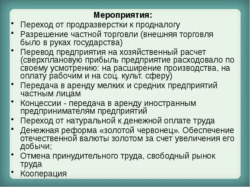 Переход от продразверстки к продналогу. Причины замены продразверстки продналогом. Нэп замена продразверстки продналогом. Замена продразверстки продналогом. Причины продразверстки.
