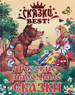 Тихую народную русскую