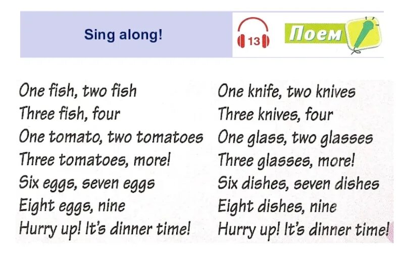 Sing along предложение. One Tomato two Tomatoes. Слова к песне one Fish. One Fish, two Fish, Blue Fish" by Dr. Seuss. Переведи four