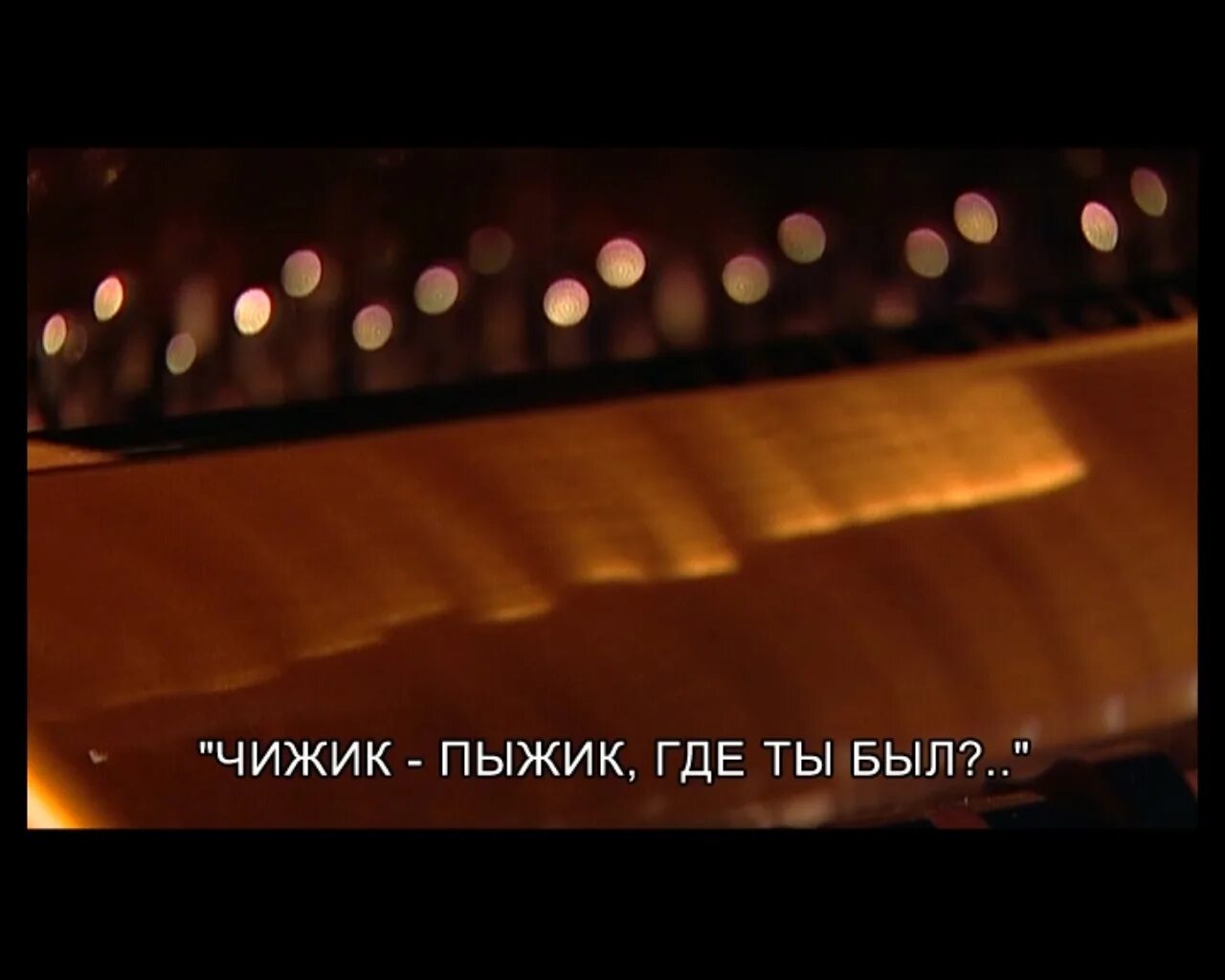 чижик-пыжик ноты для синтезатора. чижик-пыжик стихотворение. чижик-пыжик где ты был. чижик пыжик текст. песня чижик пыжик где ты был.