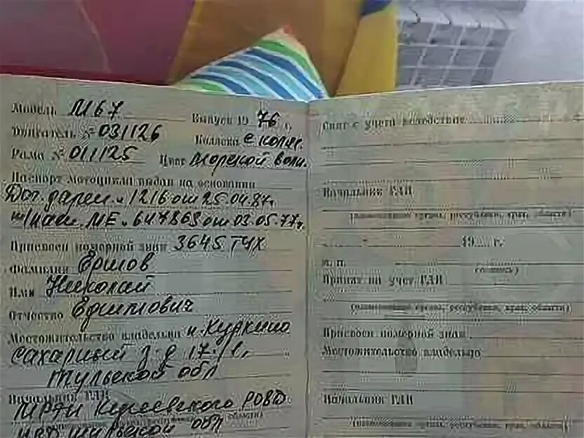 Заберут ли мотоцикл без документов. Заберут ли мотоцикл без документов. Заберут ли мотоцикл без документов. Техпаспорт мотоцикл урал. Документы на урал старого образца.