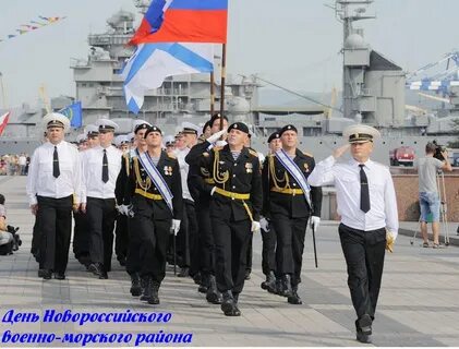 Сегодня день морской