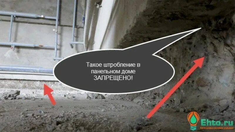 Штробить несущие стены в панельном доме. Горизонтальная штроба в панельном доме. Горизонтальное штробление в панельном доме. Штробы в несущих стенах панельного дома. Можно штробить несущие стены