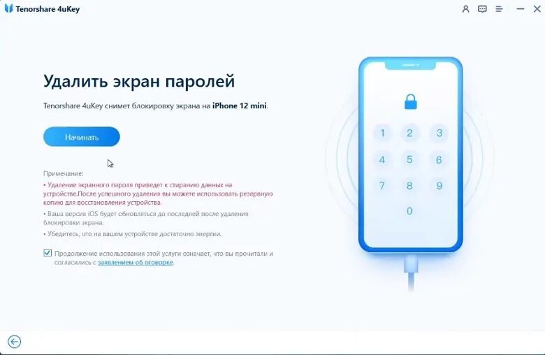 Разблокировка iphone. Комбинация кнопок для разблокировки айфона. Забыл пароль от айфона. Код блокировки айфон. Как разблокировать айфон 5 если забыл