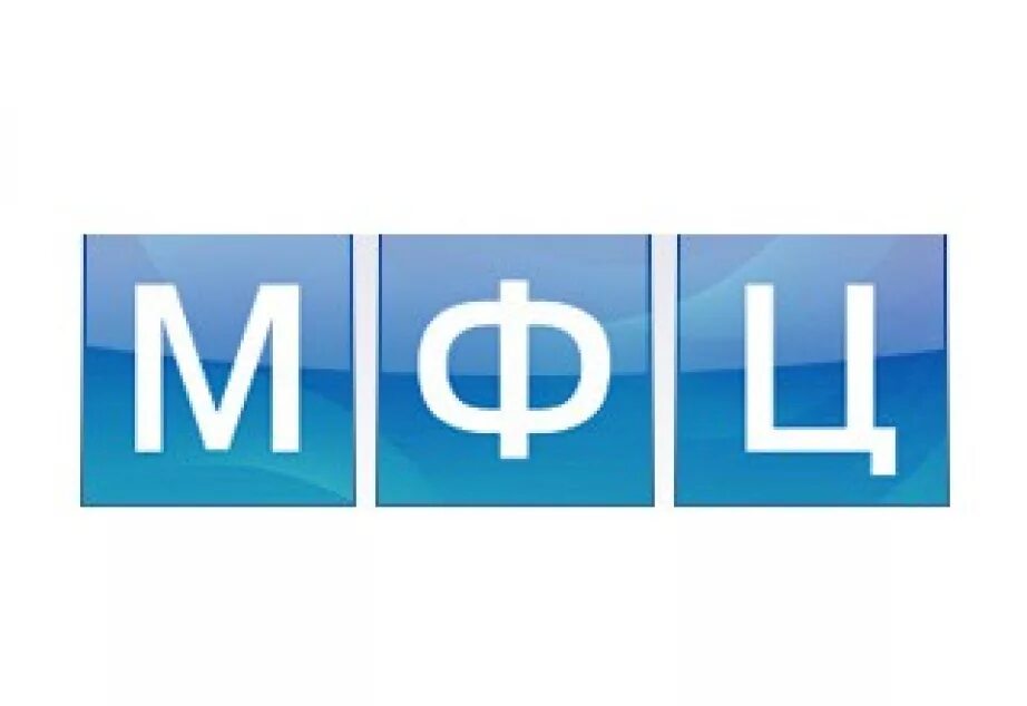 МФЦ логотип. МФЦ лого. Логотип МФЦ на прозрачном фоне. МФЦ Липецк логотип.