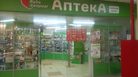 Где рядом есть аптека